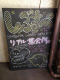 かんばん.jpg