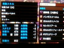 mh4g-双剣.jpg